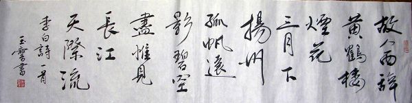 作者：宋玉麟&nbsp;  书法 &nbsp;￥：协商&nbsp;单击鼠标查看详细介绍！