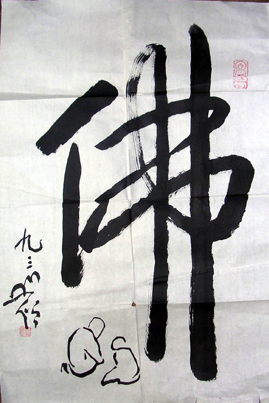 作者：圆霖&nbsp;  书画&nbsp;￥：协商&nbsp;单击鼠标查看大图！
