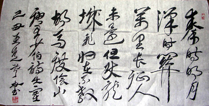 作者：王道云&nbsp;  书法 &nbsp;￥：300&nbsp;单击鼠标查看大图！