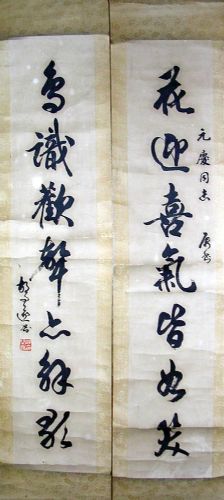 作者：胡问遂&nbsp;书法&nbsp;￥：藏品&nbsp;单击鼠标查看详细介绍！