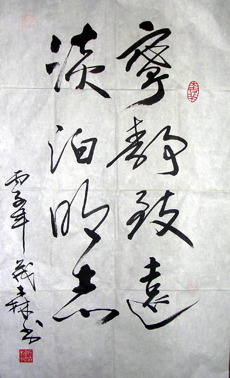 作者：盖茂森&nbsp;  书法 &nbsp;￥：600&nbsp;单击鼠标查看大图！