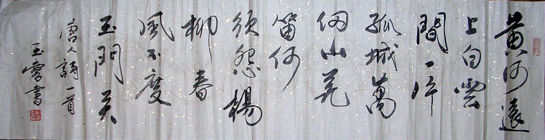 作者：宋玉麟&nbsp;书法&nbsp;￥：协商&nbsp;单击鼠标查看大图！