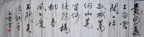 作者：宋玉麟&nbsp;书法&nbsp;￥：协商&nbsp;单击鼠标查看详细介绍！