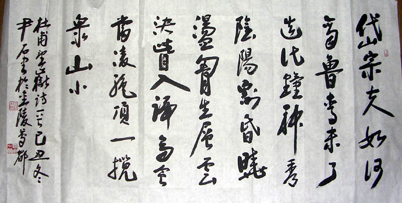 作者：尹石&nbsp;  书法 &nbsp;￥：协商&nbsp;单击鼠标查看大图！