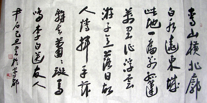 作者：尹石&nbsp;  书法 &nbsp;￥：协商&nbsp;单击鼠标查看大图！