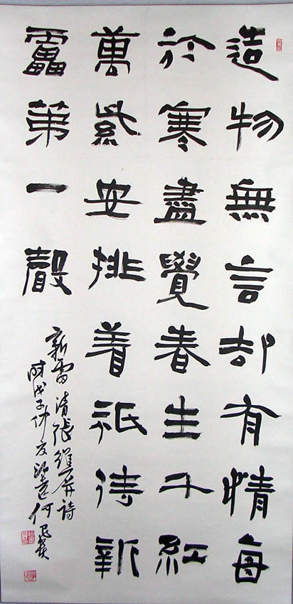 作者：何昌贵&nbsp;  书法 &nbsp;￥：协商&nbsp;单击鼠标查看大图！