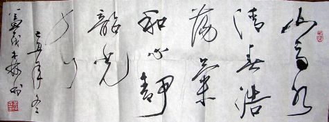 作者：盖茂森&nbsp;  书法 &nbsp;￥：协商&nbsp;单击鼠标查看详细介绍！