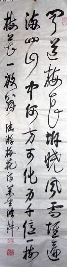 作者：洪炜&nbsp;  书法 &nbsp;￥：500&nbsp;单击鼠标查看详细介绍！