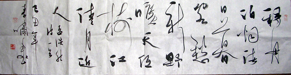 作者：李啸&nbsp;书法&nbsp;￥：协商&nbsp;单击鼠标查看大图！