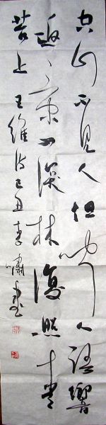 作者：李啸&nbsp;书法&nbsp;￥：协商&nbsp;单击鼠标查看详细介绍！