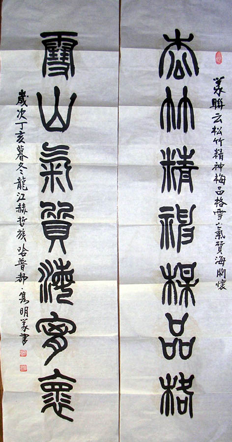 作者：哈普都-隽明&nbsp;  书法 &nbsp;￥：协商&nbsp;单击鼠标查看大图！