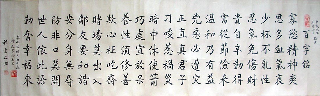 作者：时光&nbsp;书法&nbsp;￥：500&nbsp;单击鼠标查看大图！