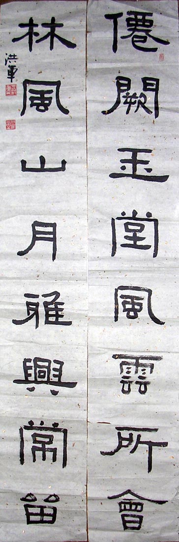 作者：于洪军&nbsp;书法&nbsp;￥：800&nbsp;单击鼠标查看大图！