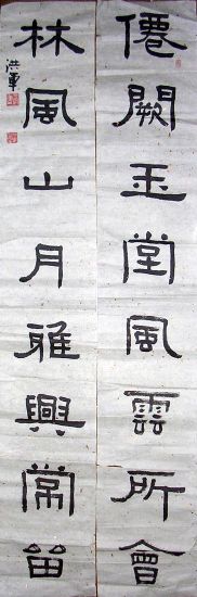 作者：于洪军&nbsp;书法&nbsp;￥：800&nbsp;单击鼠标查看详细介绍！