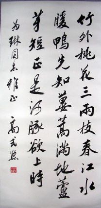 作者：高式熊&nbsp;书法&nbsp;￥：协商&nbsp;单击鼠标查看详细介绍！