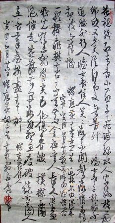 作者：徐纯原&nbsp;书法&nbsp;￥：赏真阁藏品&nbsp;单击鼠标查看详细介绍！