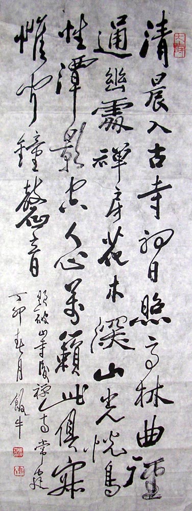 作者：田原&nbsp;书法&nbsp;￥：赏真阁藏品&nbsp;单击鼠标查看大图！