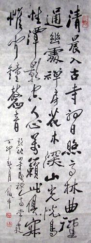 作者：田原&nbsp;书法&nbsp;￥：赏真阁藏品&nbsp;单击鼠标查看详细介绍！