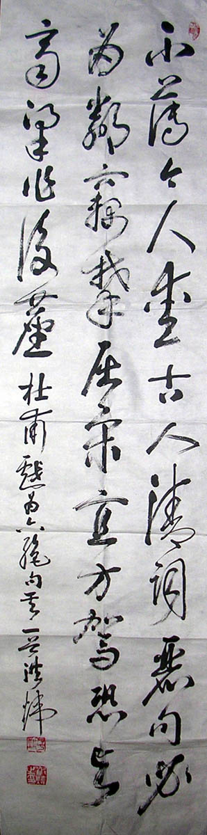 作者：洪炜&nbsp;书法&nbsp;￥：600&nbsp;单击鼠标查看大图！