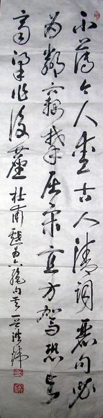 作者：洪炜&nbsp;书法&nbsp;￥：600&nbsp;单击鼠标查看详细介绍！