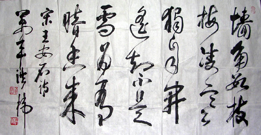 作者：洪炜&nbsp;书法&nbsp;￥：1000&nbsp;单击鼠标查看大图！