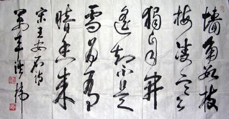 作者：洪炜&nbsp;书法&nbsp;￥：1000&nbsp;单击鼠标查看详细介绍！