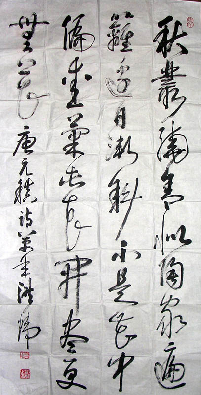 作者：洪炜&nbsp;书法&nbsp;￥：1000&nbsp;单击鼠标查看大图！