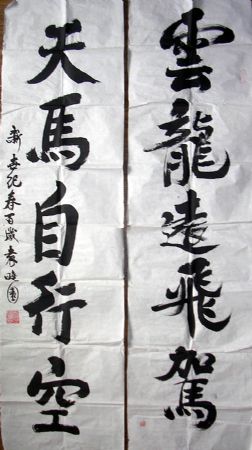 作者：袁晓园&nbsp;书法&nbsp;￥：协商&nbsp;单击鼠标查看详细介绍！