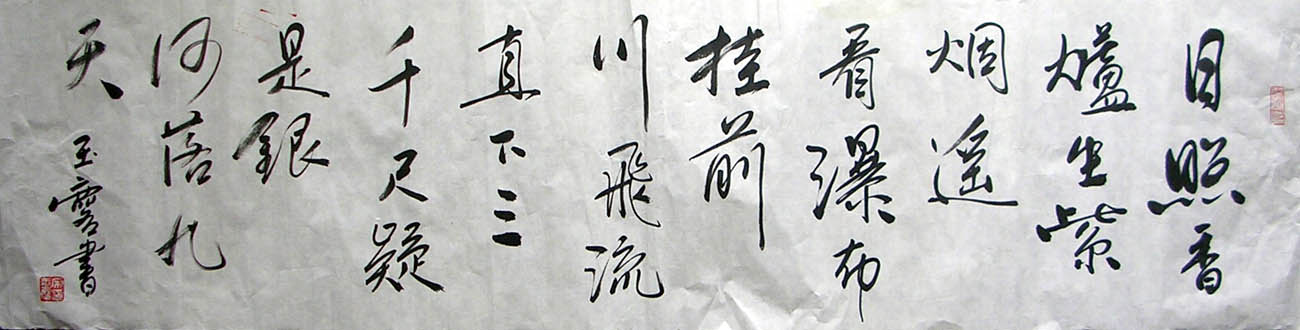 作者：宋玉麟&nbsp;书法&nbsp;￥：协商&nbsp;单击鼠标查看大图！