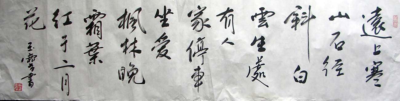 作者：宋玉麟&nbsp;书法&nbsp;￥：协商&nbsp;单击鼠标查看大图！