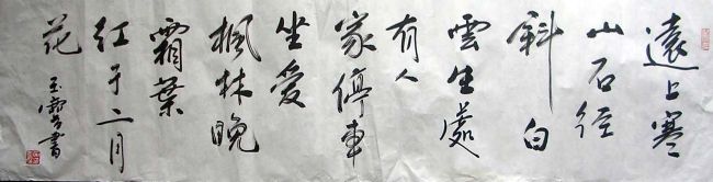 作者：宋玉麟&nbsp;书法&nbsp;￥：协商&nbsp;单击鼠标查看详细介绍！