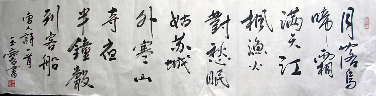 作者：宋玉麟&nbsp;书法&nbsp;￥：协商&nbsp;单击鼠标查看大图！