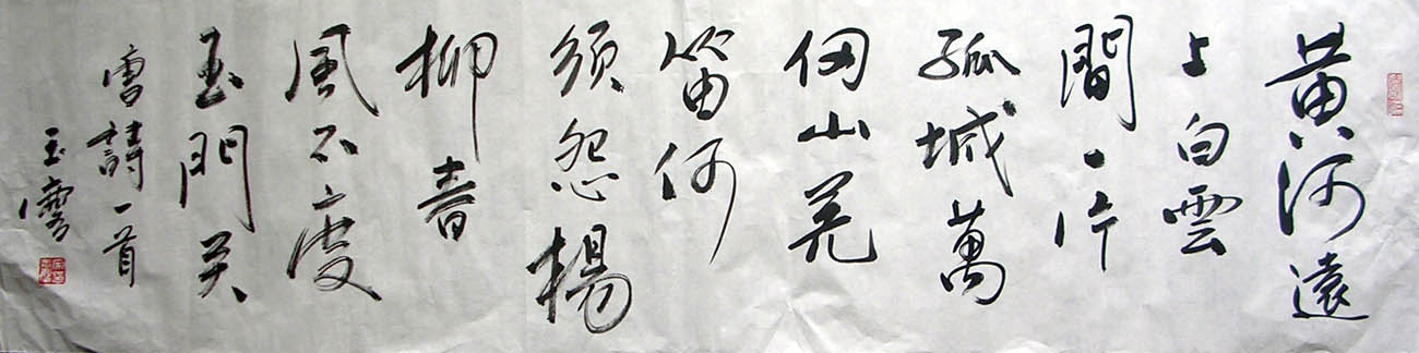 作者：宋玉麟&nbsp;书法&nbsp;￥：协商&nbsp;单击鼠标查看大图！