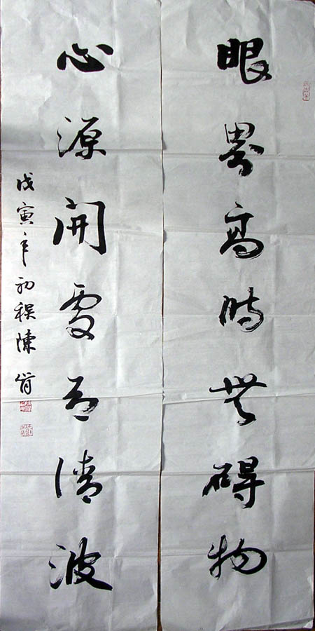 作者：陈肯&nbsp;书法&nbsp;￥：赏真阁藏品&nbsp;单击鼠标查看大图！