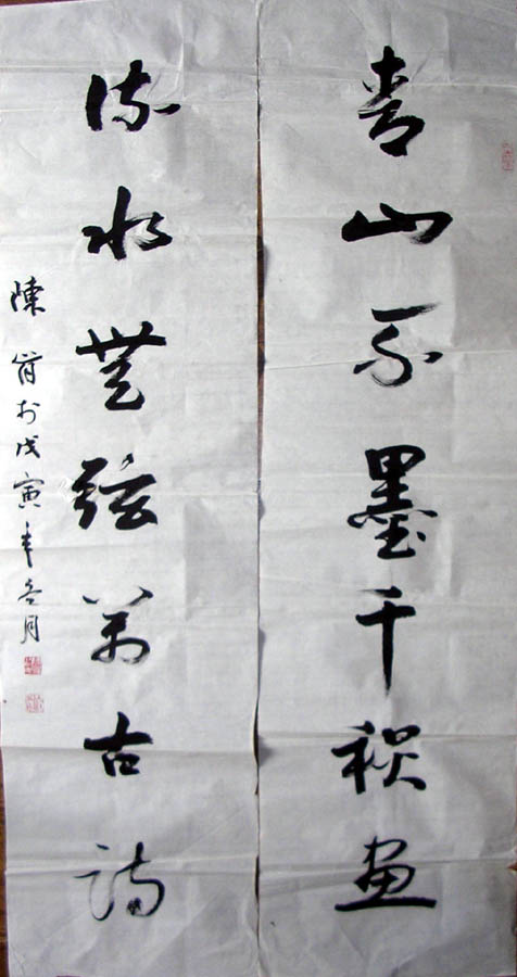 作者：陈肯&nbsp;书法&nbsp;￥：赏真阁藏品&nbsp;单击鼠标查看大图！