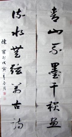 作者：陈肯&nbsp;书法&nbsp;￥：赏真阁藏品&nbsp;单击鼠标查看详细介绍！