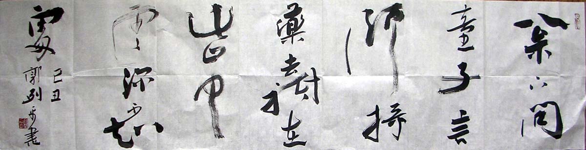 作者：郭列平&nbsp;书法&nbsp;￥：协商&nbsp;单击鼠标查看大图！