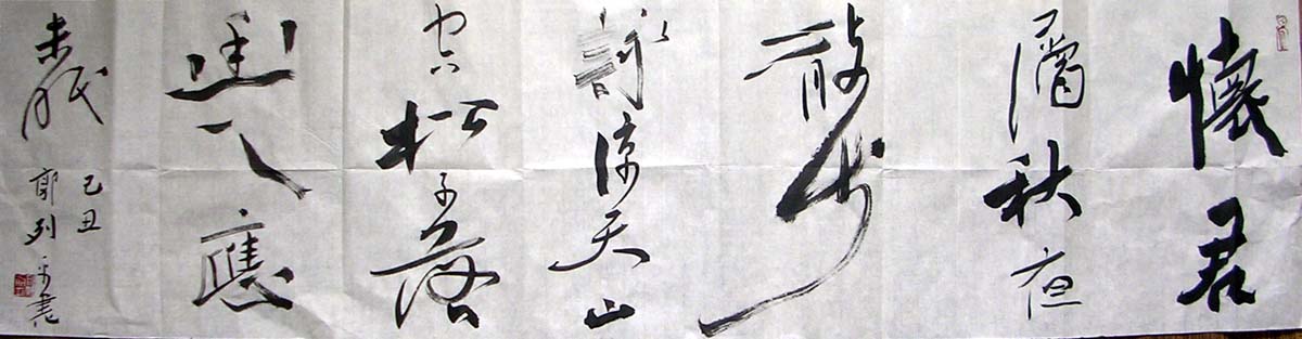 作者：郭列平&nbsp;书法&nbsp;￥：协商&nbsp;单击鼠标查看大图！