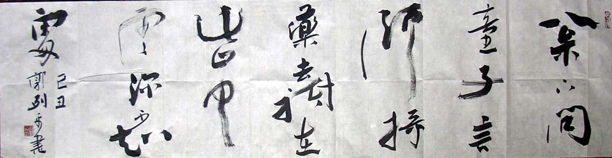 作者：郭列平&nbsp;书法&nbsp;￥：协商&nbsp;单击鼠标查看大图！