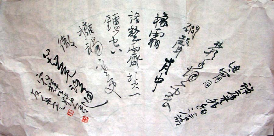 作者：朱友舟&nbsp;书法&nbsp;￥：协商&nbsp;单击鼠标查看大图！