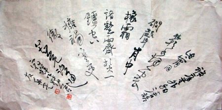 作者：朱友舟&nbsp;书法&nbsp;￥：协商&nbsp;单击鼠标查看详细介绍！