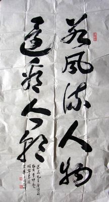 作者：胡宁&nbsp;书法&nbsp;￥：500&nbsp;单击鼠标查看详细介绍！