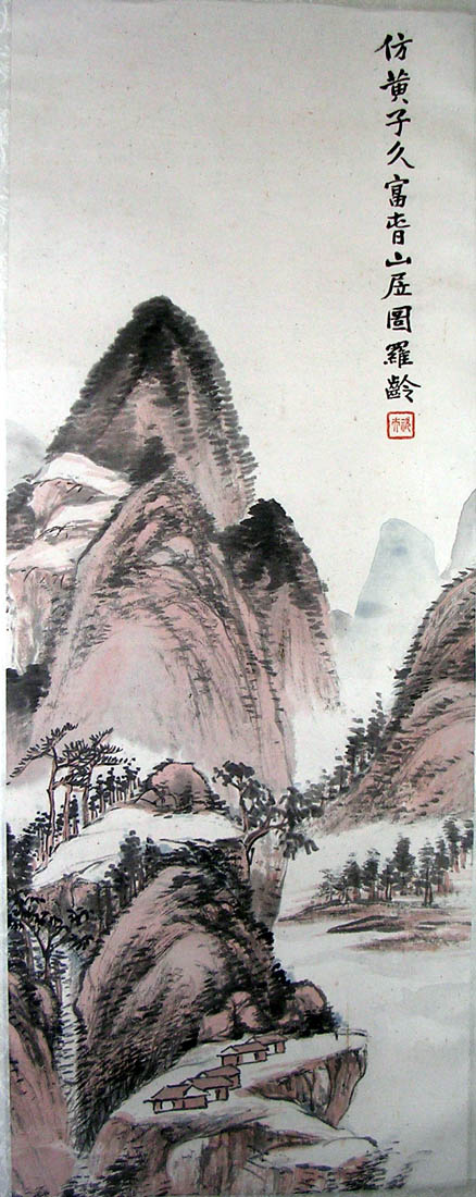 作者：罗龄&nbsp;山水&nbsp;￥：赏真阁藏品&nbsp;单击鼠标查看大图！