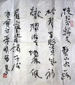 作者：卢国俊 &nbsp;书法&nbsp;￥：协商&nbsp;单击鼠标查看详细介绍！