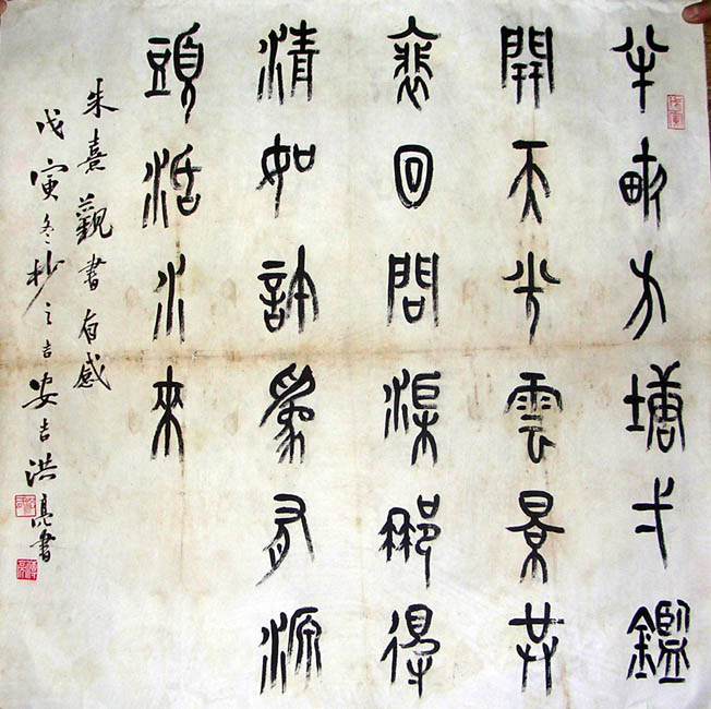 作者：洪亮&nbsp;书法&nbsp;￥：500&nbsp;单击鼠标查看大图！