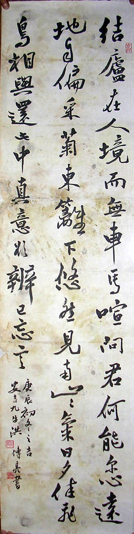 作者：洪亮&nbsp;书法&nbsp;￥：500&nbsp;单击鼠标查看大图！