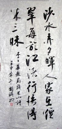 作者：卢国联&nbsp;书法&nbsp;￥：500&nbsp;单击鼠标查看详细介绍！