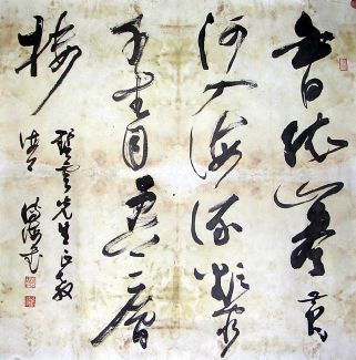 作者：胡传海&nbsp;书法&nbsp;￥：协商&nbsp;单击鼠标查看详细介绍！