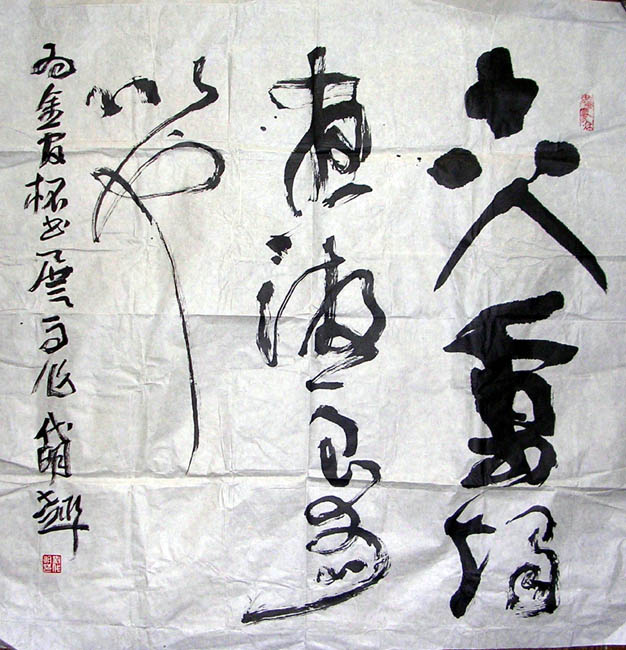 作者：刘代明 &nbsp;书法&nbsp;￥：2000&nbsp;单击鼠标查看大图！