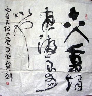 作者：刘代明 &nbsp;书法&nbsp;￥：2000&nbsp;单击鼠标查看详细介绍！